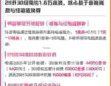 抖音音浪可以换多少钱?官方兑换标准和提现规则