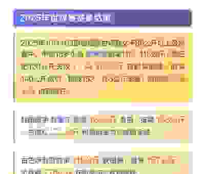 举重公斤级是什么意思?详细解读举重比赛的体重等级!