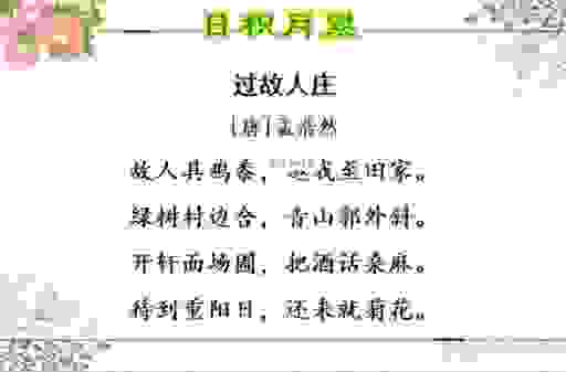 开轩面场圃的下一句是什么?全文解析与诗意赏析!