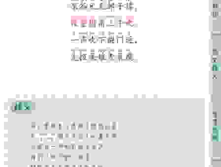 开轩面场圃的下一句是什么?全文解析与诗意赏析!
