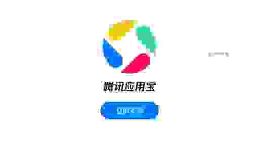 手机里的应用宝有什么用？除了下软件还有这几个妙用