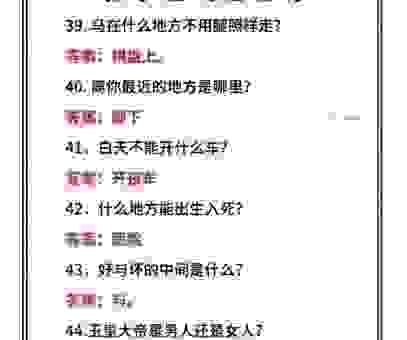 什么河里从来没有水?脑筋急转弯答案大揭秘!