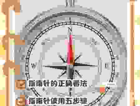指南针的n极指向什么方?一篇文章带你了解磁场奥秘