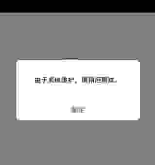 微信系统维护一般要多久结束?这些维护常识你需要知道。