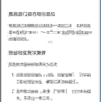 景德镇陶瓷大学是几本？最新招录批次及排名分享