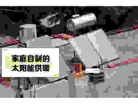 家里安装太阳能取暖有哪些好处？环保又省钱太实用了！