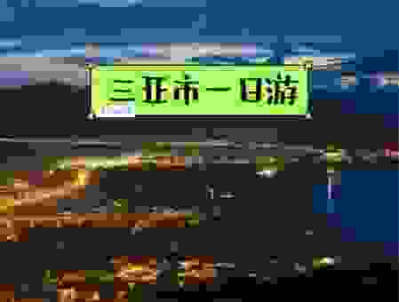 海南有什么好玩的地方？这几个景点一定不能错过！