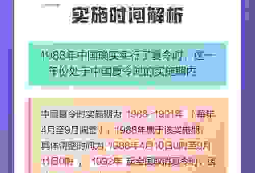 夏时制是什么意思？揭秘为什么要实行夏令时制度