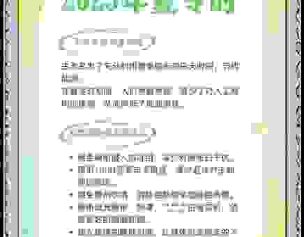 夏时制是什么意思？揭秘为什么要实行夏令时制度